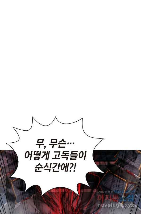 낭선기환담 78화 22