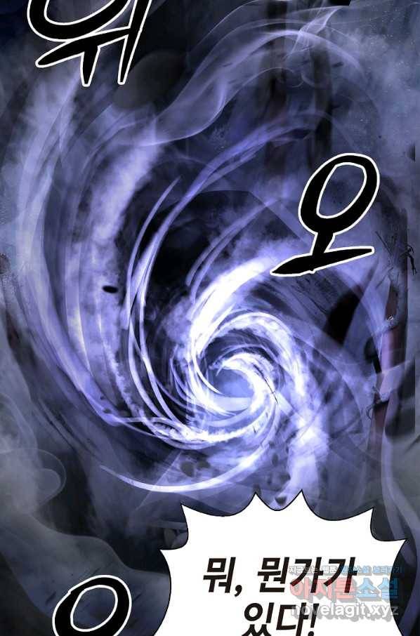 낭선기환담 78화 26