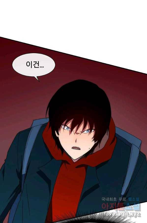 성좌들이 나만 좋아해 67화 12