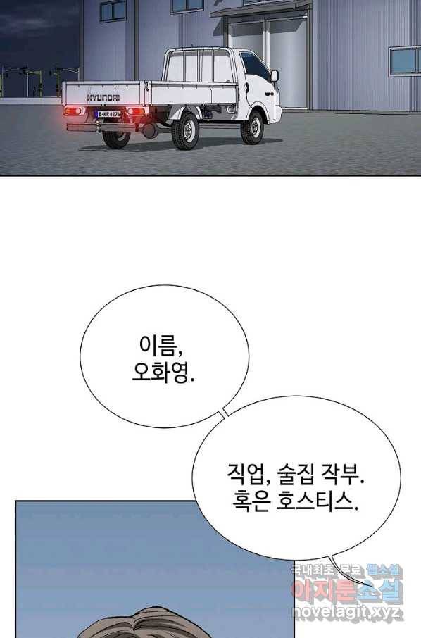 착한 남자 47화 3