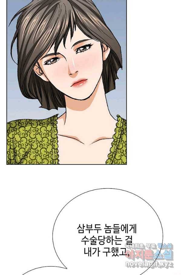 착한 남자 47화 4