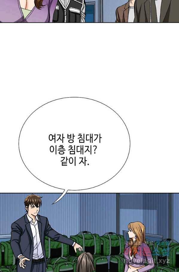 착한 남자 47화 7