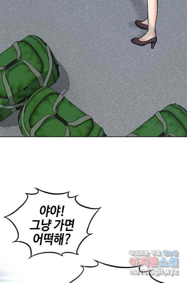 착한 남자 47화 10