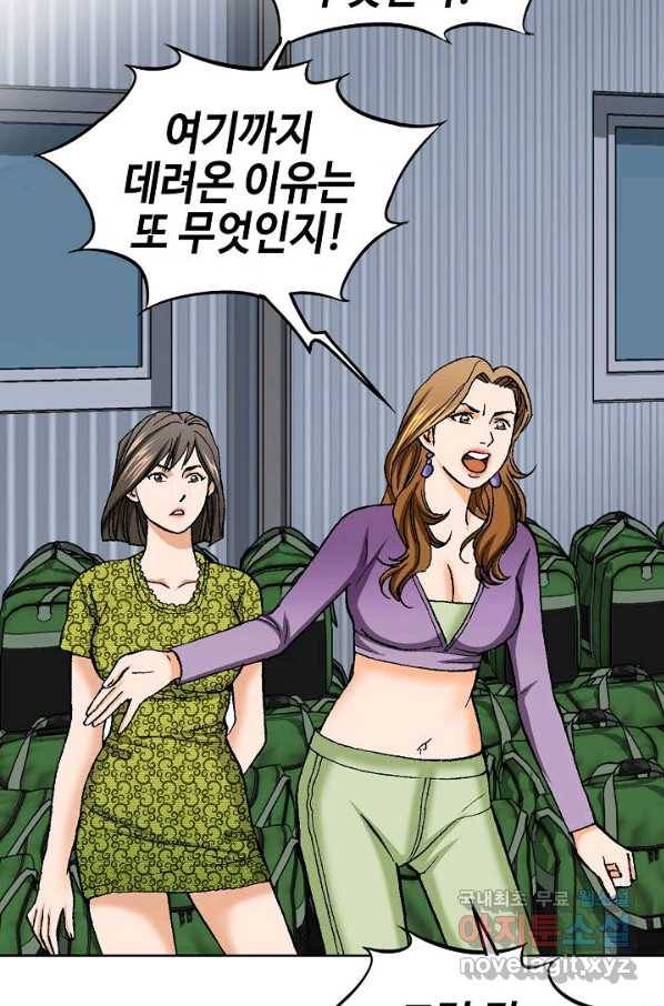 착한 남자 47화 13