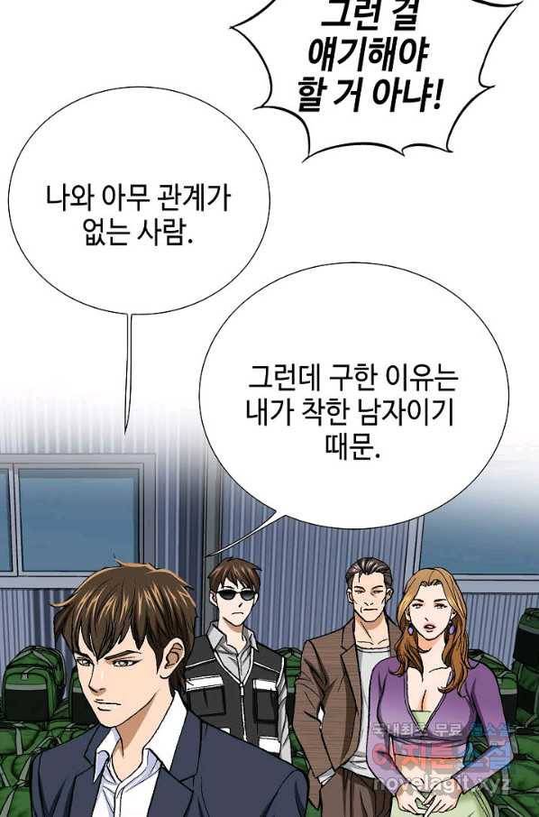 착한 남자 47화 14