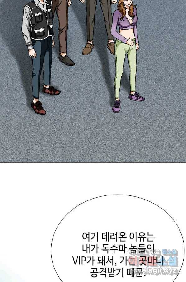 착한 남자 47화 16