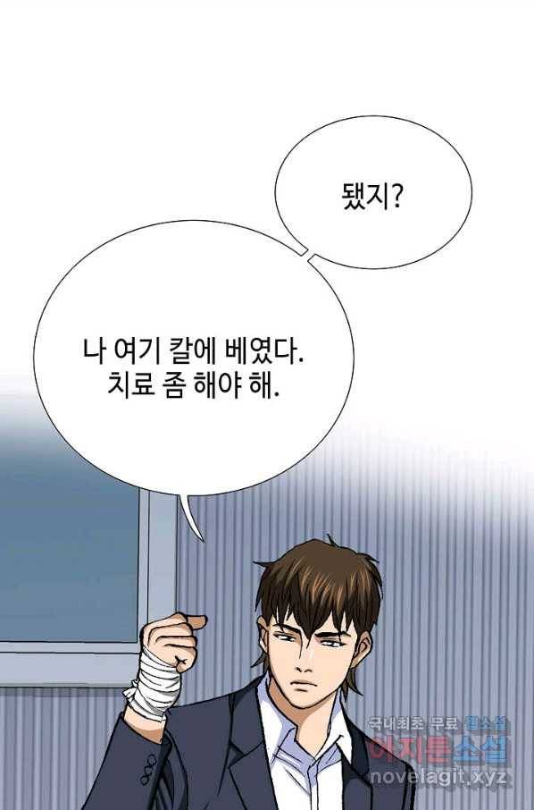 착한 남자 47화 18