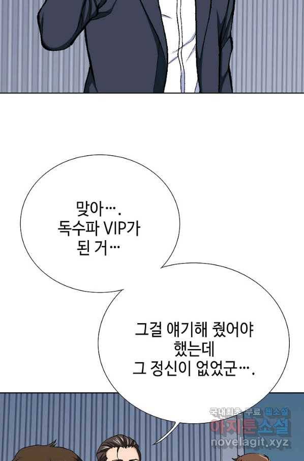 착한 남자 47화 19