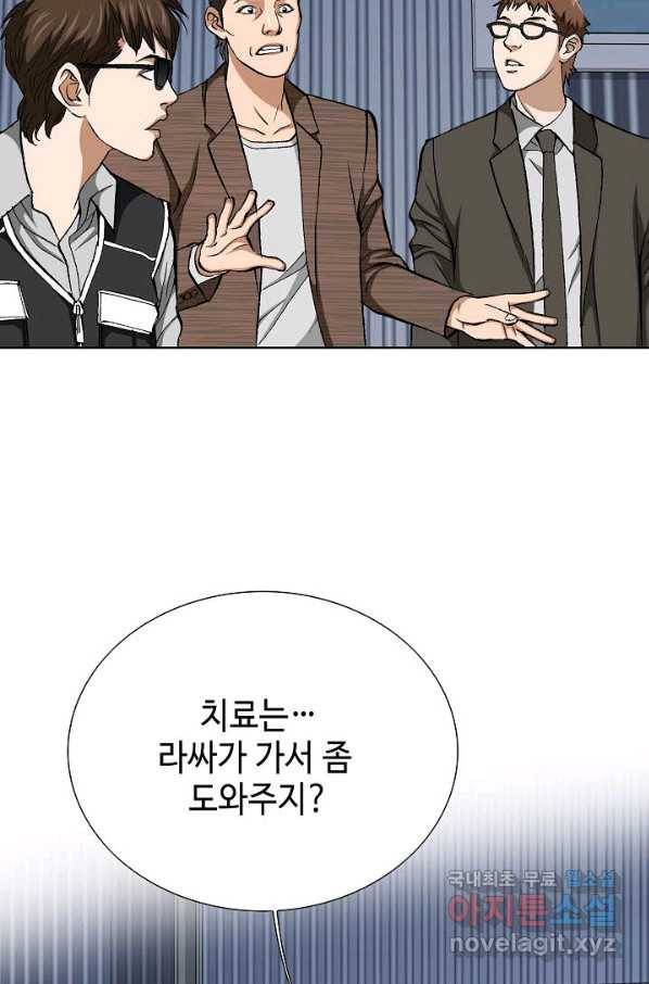 착한 남자 47화 20