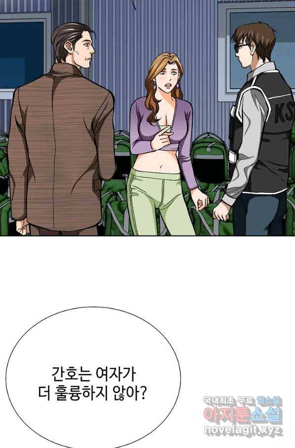 착한 남자 47화 21