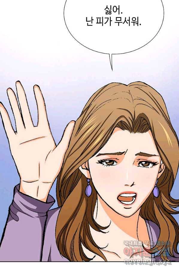 착한 남자 47화 23