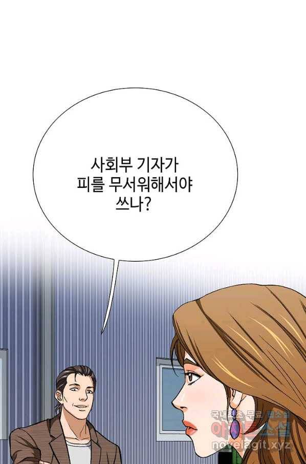 착한 남자 47화 24