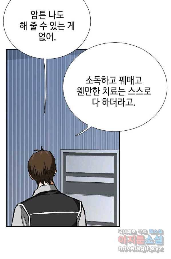착한 남자 47화 27