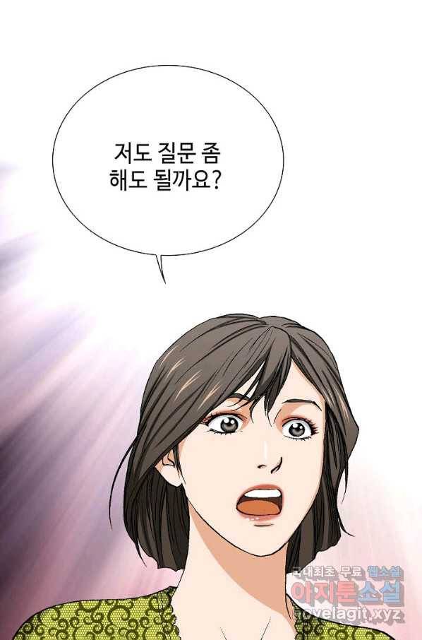 착한 남자 47화 28