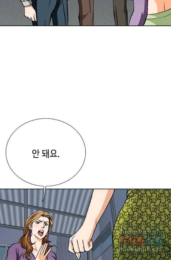 착한 남자 47화 30
