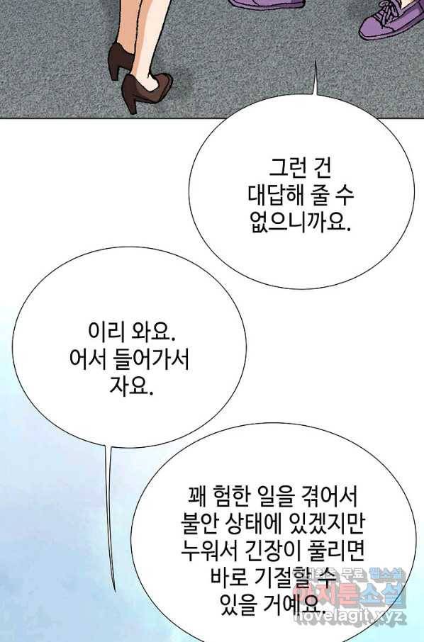 착한 남자 47화 34