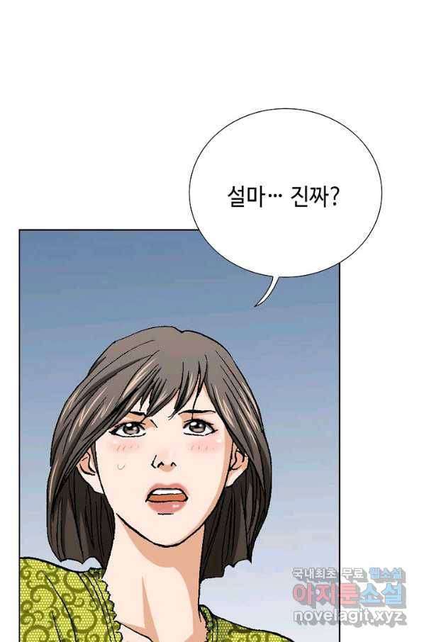 착한 남자 47화 42