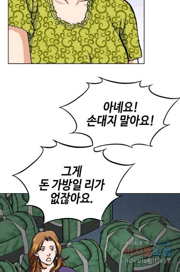 착한 남자 47화 43