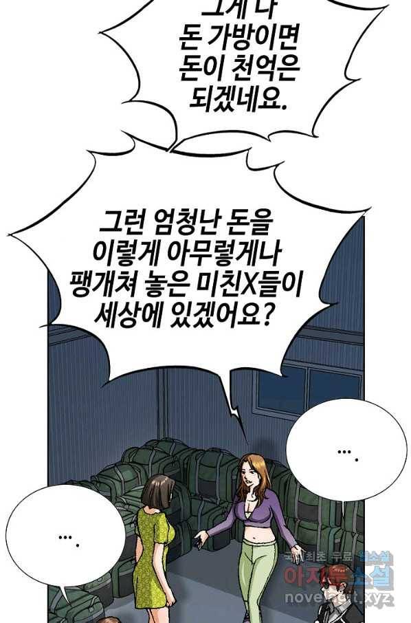 착한 남자 47화 45
