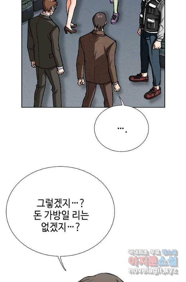 착한 남자 47화 46