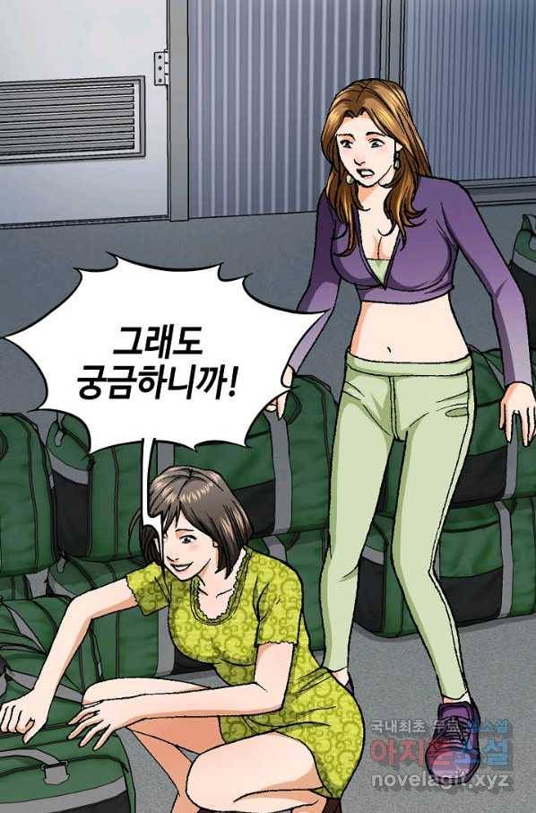 착한 남자 47화 48