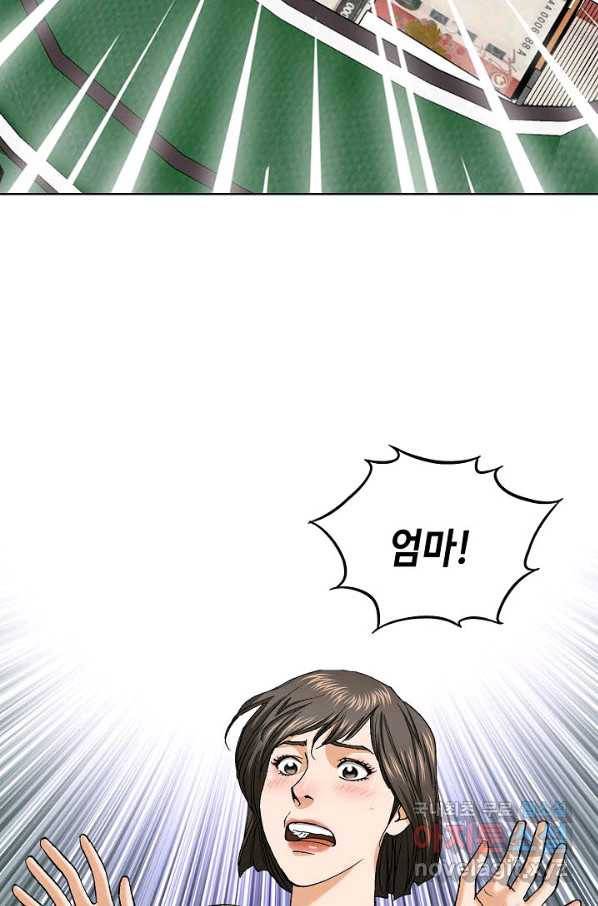 착한 남자 47화 52
