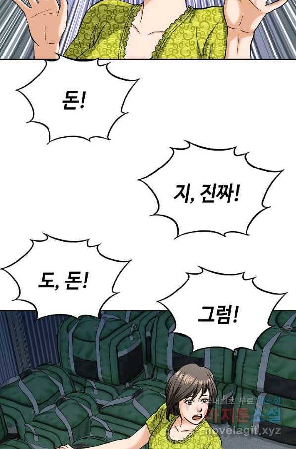 착한 남자 47화 53