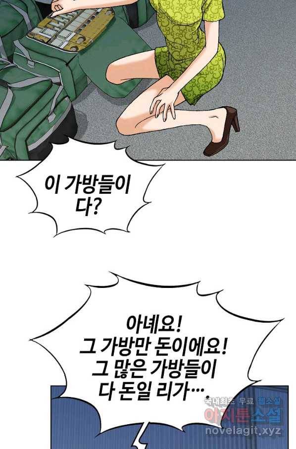 착한 남자 47화 54
