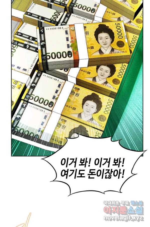 착한 남자 47화 59