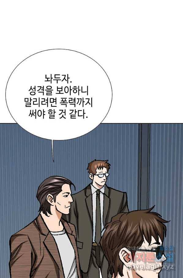 착한 남자 47화 62