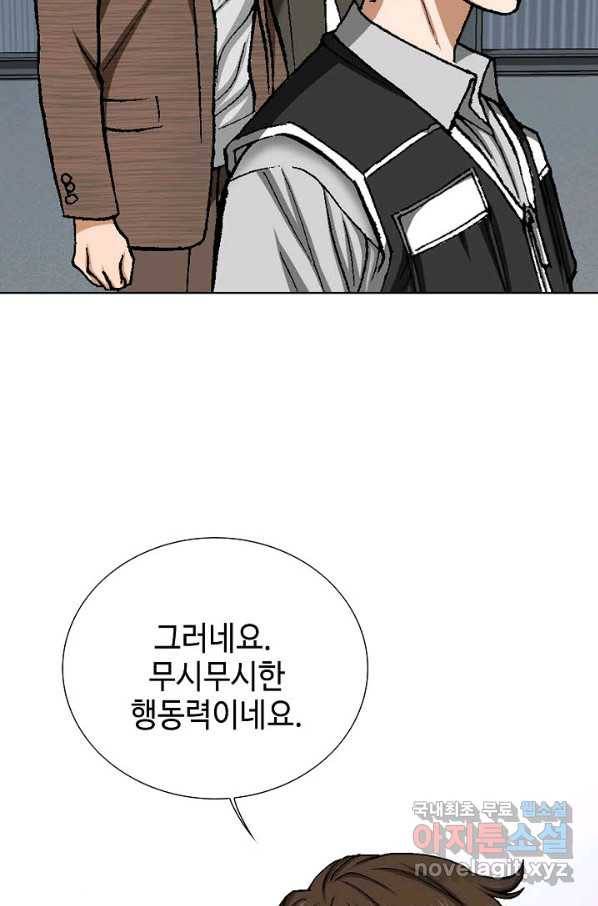 착한 남자 47화 63