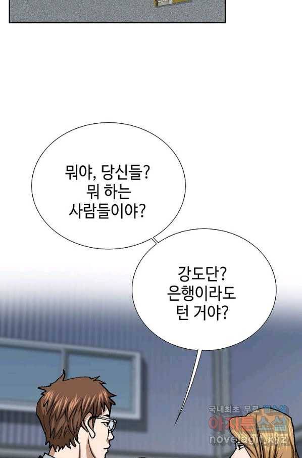 착한 남자 47화 66
