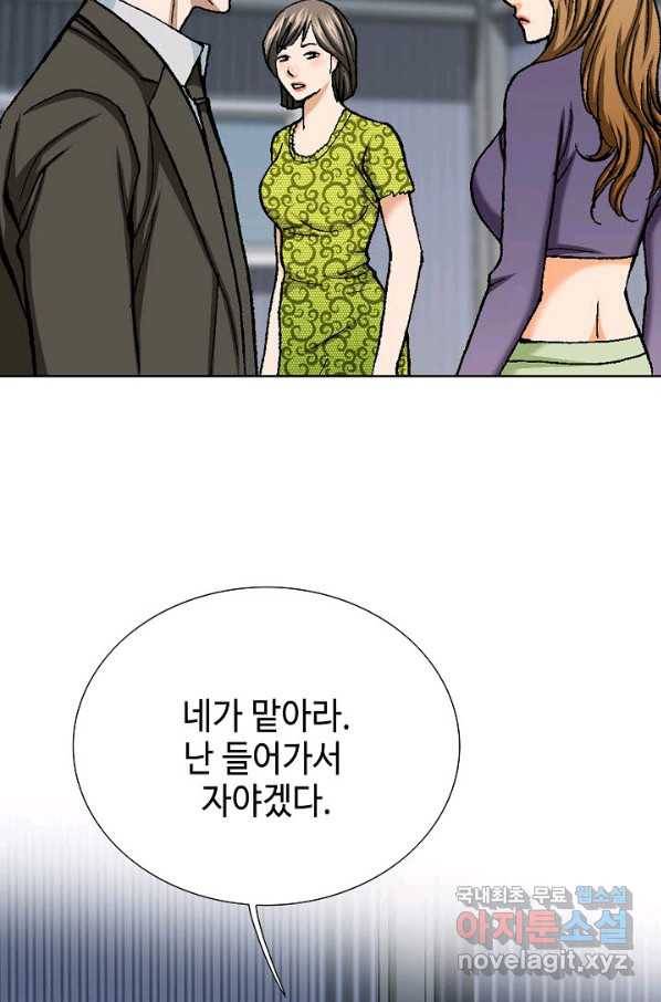 착한 남자 47화 67