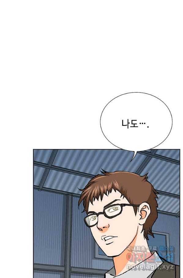 착한 남자 47화 70