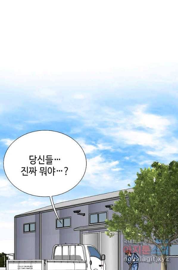 착한 남자 47화 91