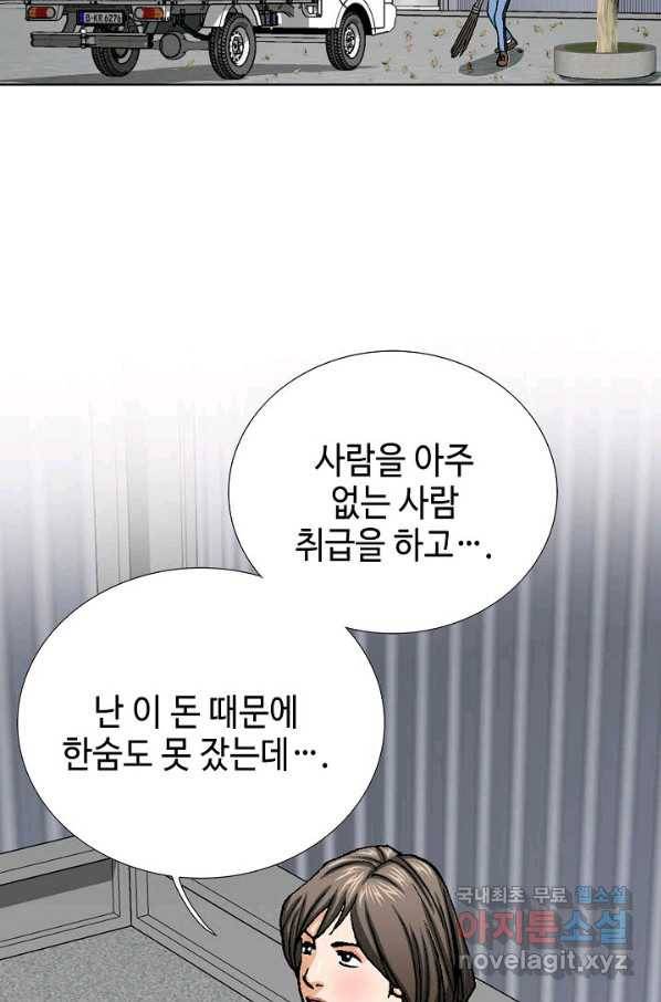 착한 남자 47화 92