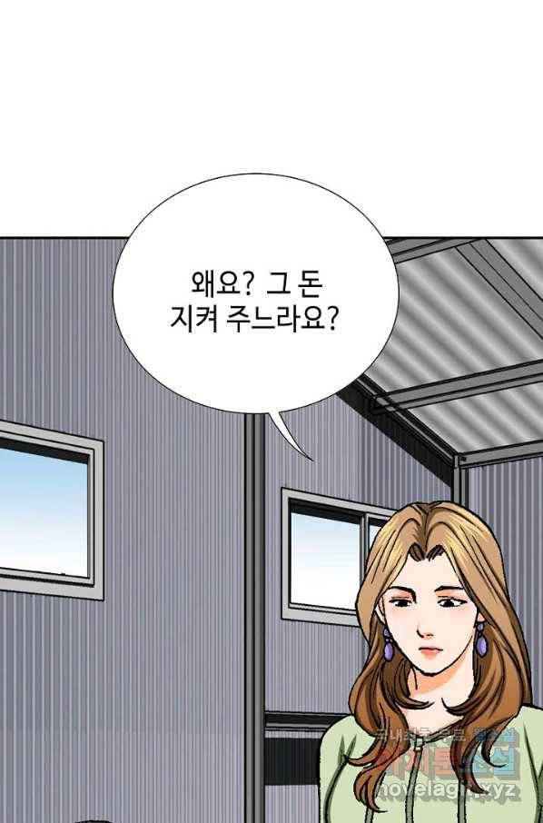 착한 남자 47화 94