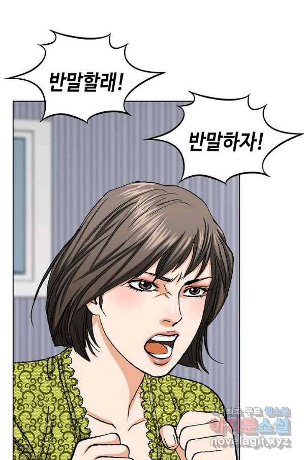 착한 남자 47화 99