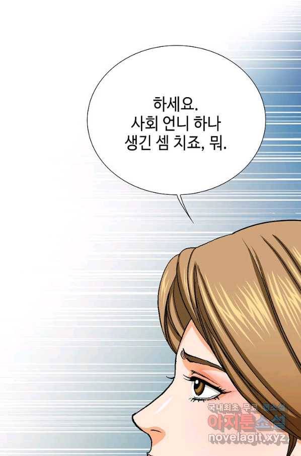 착한 남자 47화 102