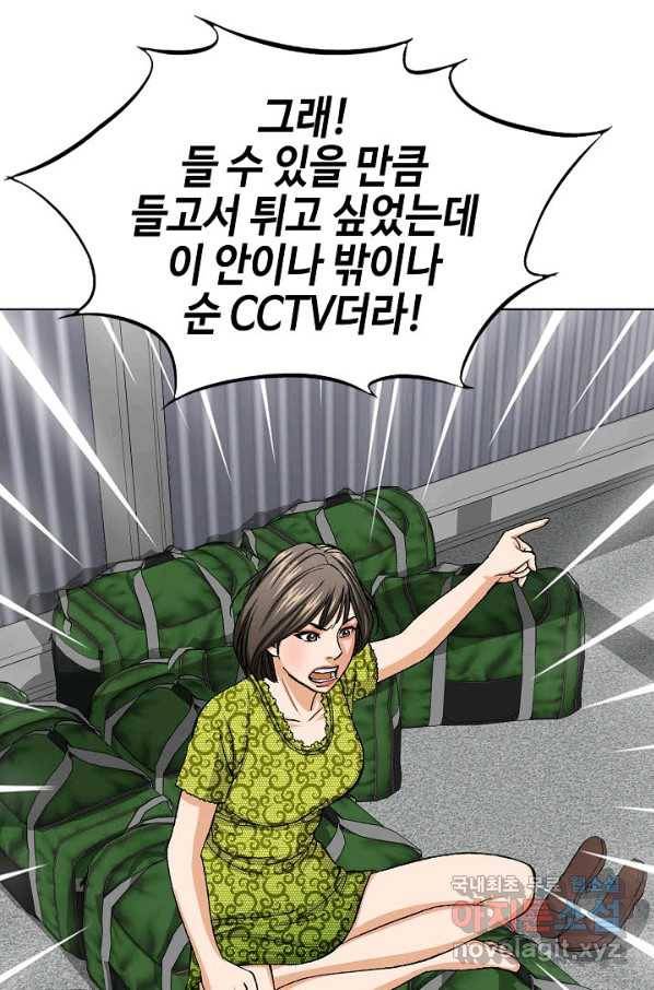 착한 남자 47화 105