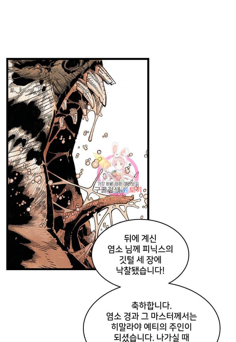 닥터 스트레인지 30화 1