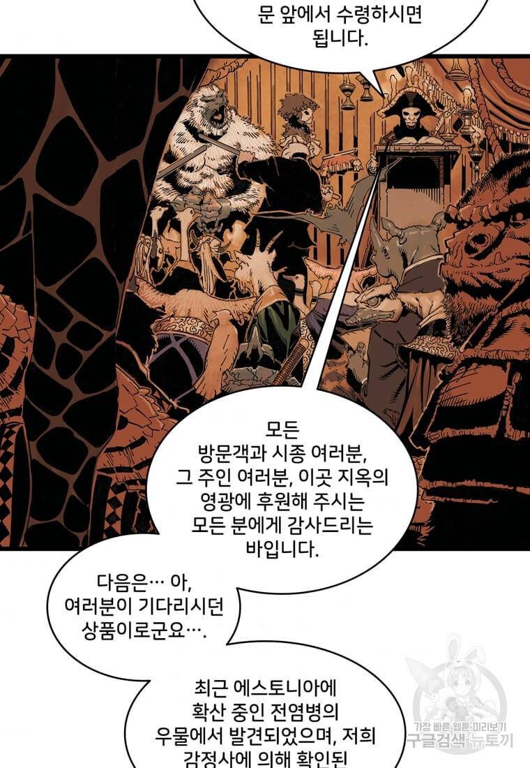 닥터 스트레인지 30화 2
