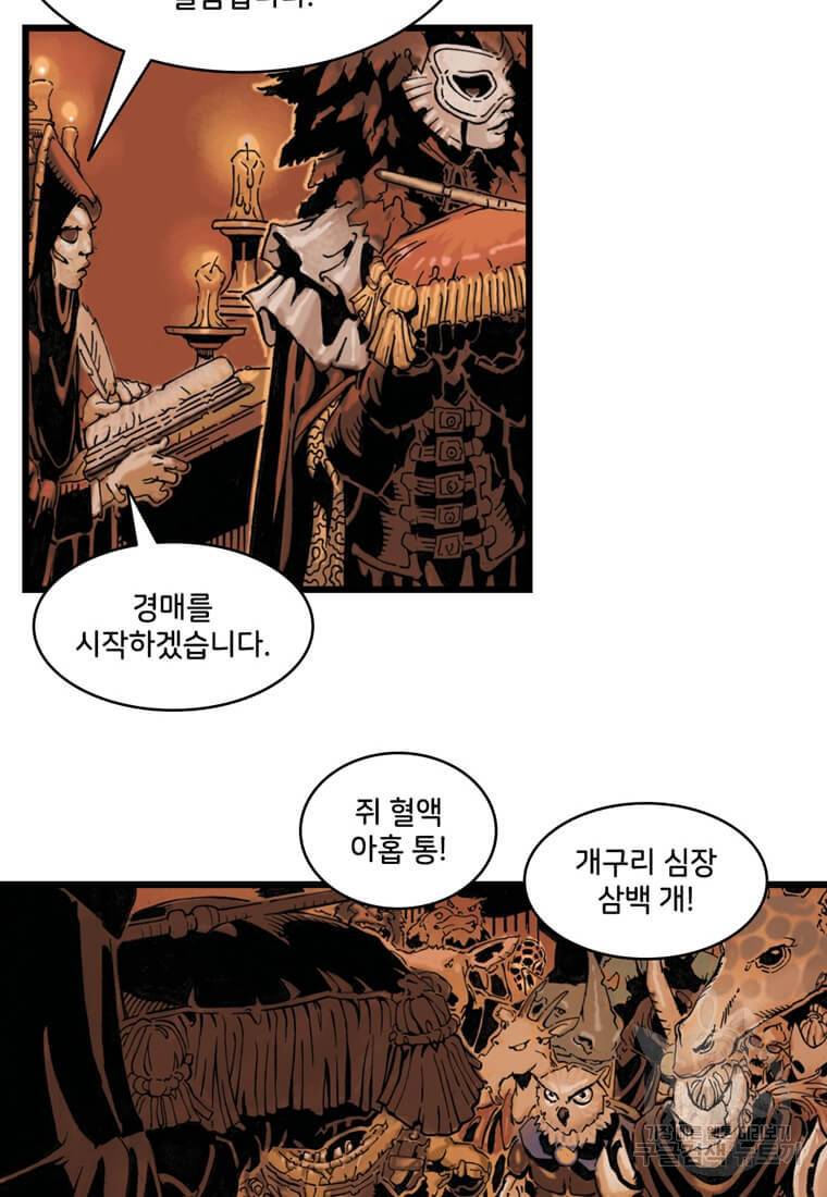 닥터 스트레인지 30화 4