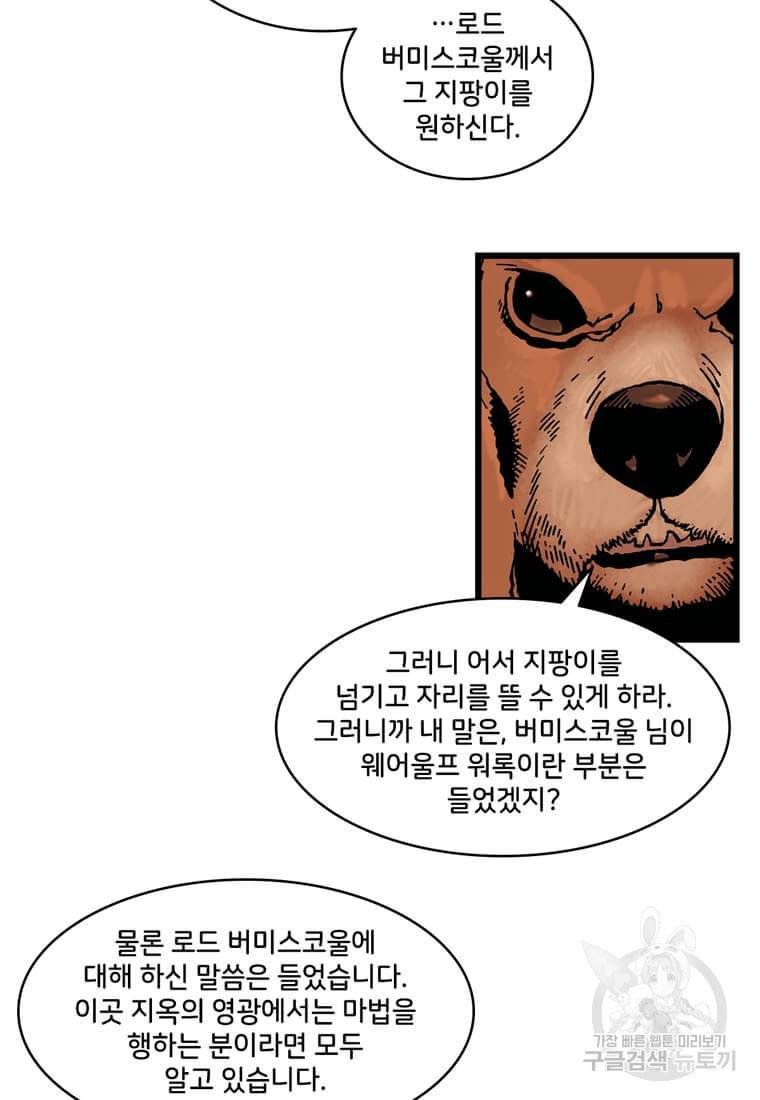 닥터 스트레인지 30화 10