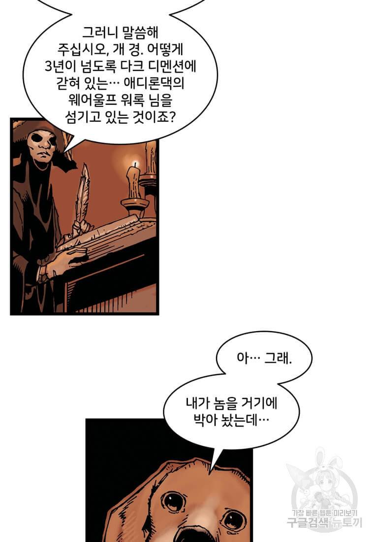 닥터 스트레인지 30화 11