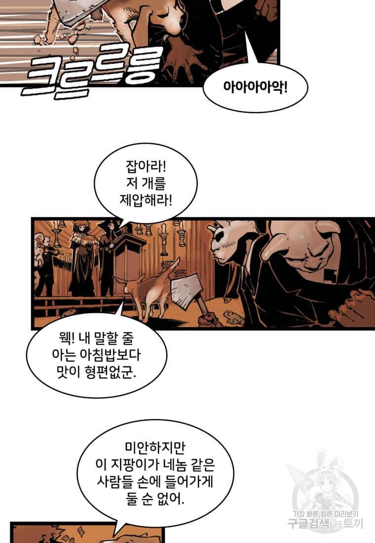 닥터 스트레인지 30화 13