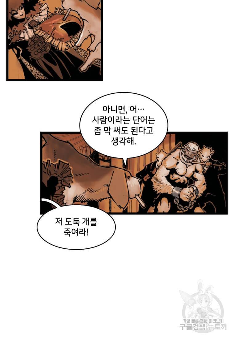 닥터 스트레인지 30화 14