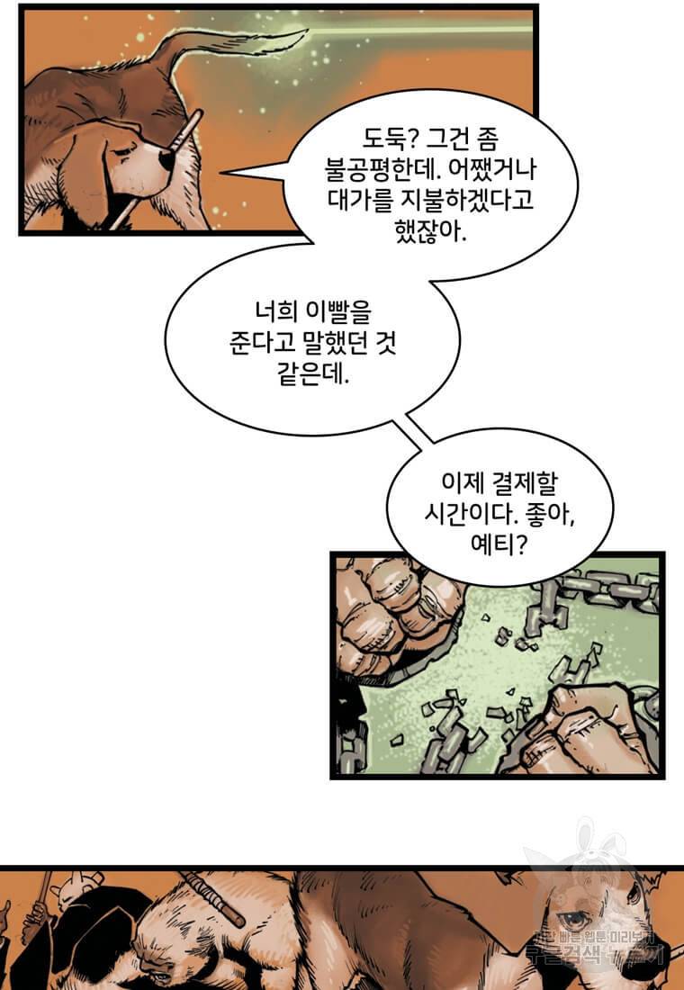 닥터 스트레인지 30화 15