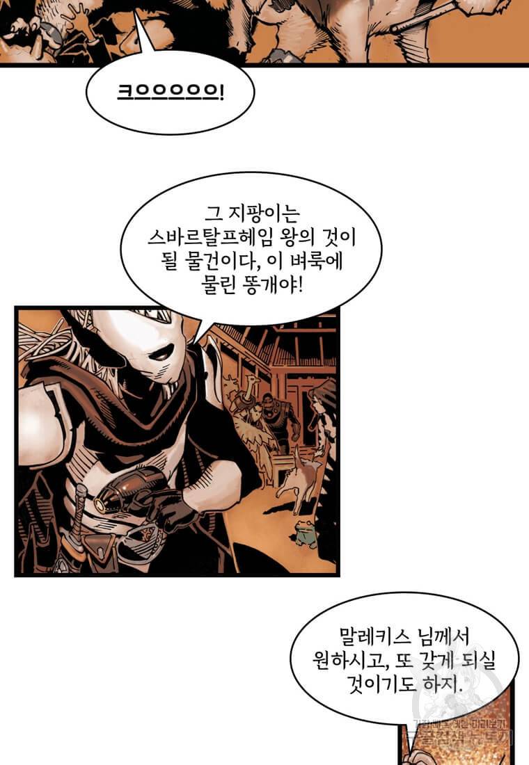 닥터 스트레인지 30화 16