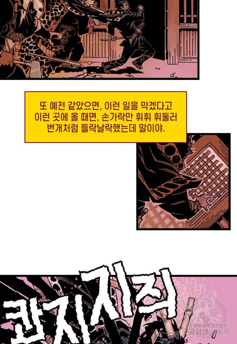 닥터 스트레인지 30화 21